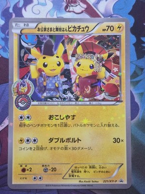 Okuge-sama and Maiko-han Pikachu - 221/XY-P XY-Promos Holo Near Mint JP 