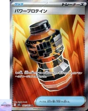 Premium Power Pro SR 081/063 Mega Brave M1L Pokemon Card Game Japanese NM