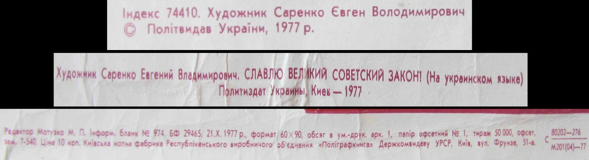 LENIN IRON MILITARY DISCIPLINE IN SOVIET ARMY ORIGINAL RUSSIAN.