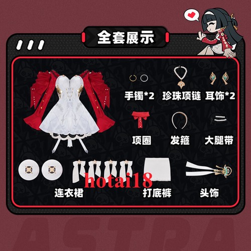 Zenless Zone Zero Astra Yao Cosplay Dress Skirt Costume Women Halloween Suit Set - Bild 2 von 18