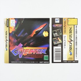 Sega Saturn G VECTOR Spine * 3316 ss