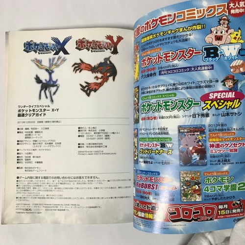 Pokemon X Y Strategy Guide Book Saisoku Clear 1st ed Nintendo 3DS Japanese Japan - Picture 12 of 12