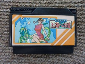 Namco Family Mahjong IIRoad to Shanghai (Instruction ) Famicom Game