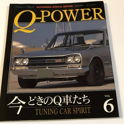 Sokuketsu QPOWER Modern Q Cars Autos Skyline 2000GTR S31 Fairlady Z A3 Cedric eC