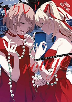Eclair Rouge: A Girls' Love Anthology That Reso. Works*#