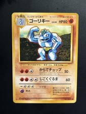 Pokémon TCG Machoke Base Set Japanese Card 067/1996 80 HP Stage 1
