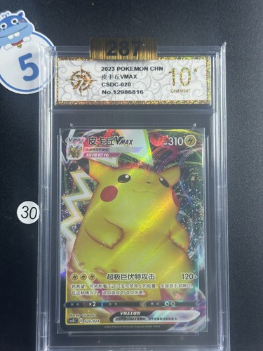 2023 Pokemon TCG S‑Chinese Pikachu VMAX CSDC 020/024 Holo  Grade 10 #29