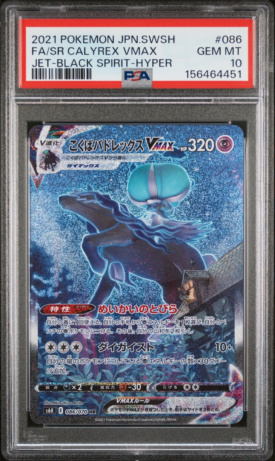 2021 #086 FULL ART/SHADOW RIDER CALYREX VMAX-HYPER PSA 10