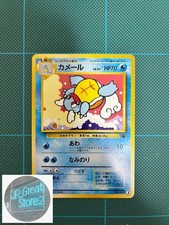 Wartortle Japanese Pokemon Card Intro Pack Promo #008 Vintage from Japan