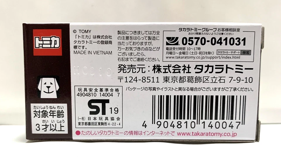 Takara Tomy / Tomica American Police Lamborghini Murcielago / Aeon Limited  - Image 3 of 4