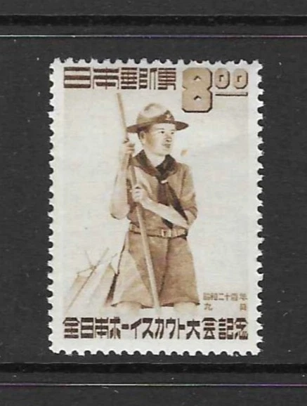 1941-1950 年的问题日本邮票| eBay