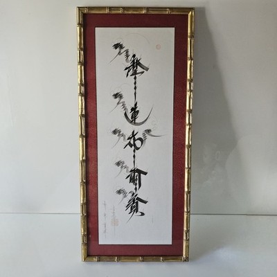 Vintage  Original japanische Shodo Kalligraphie Namu Myoho Renge Kyo Faux Bambus Rahmen