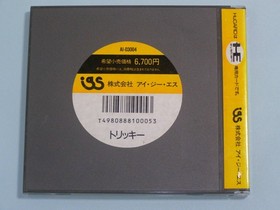 NEC PC Engine TRICKY HuCARD Japan b2