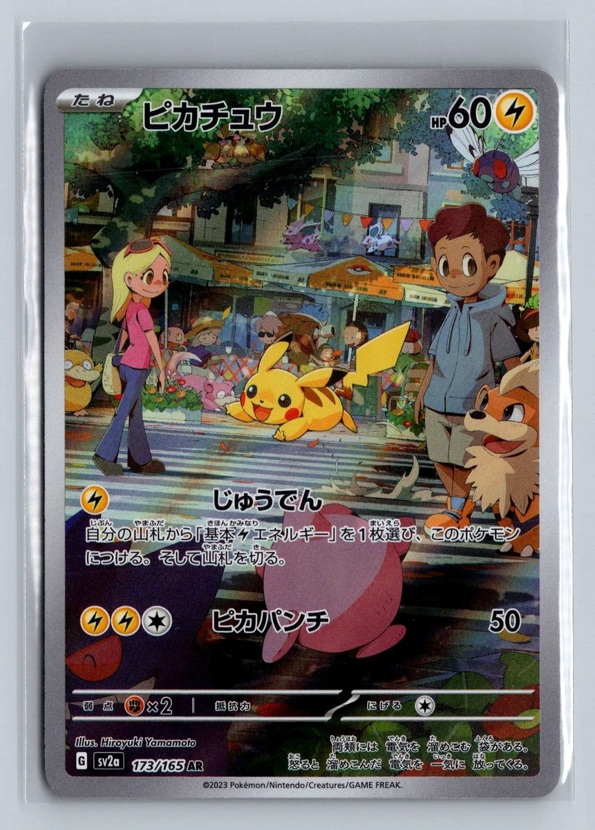 Pikachu 173/165 Sv2a: Pokemon Card 151 for sale | eBay