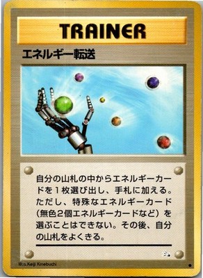 Pokemon Energy Search / Energiesuche Mystery of the Fossils (Fossil) Japanisch