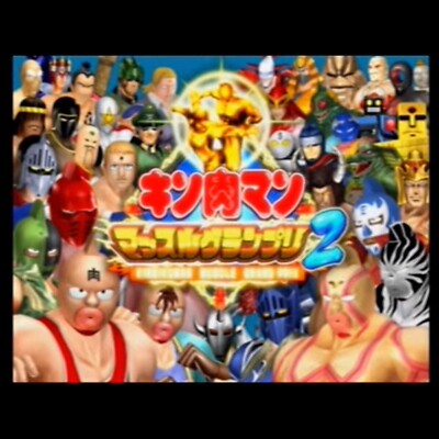 Gebraucht Kinnikuman Muskel Grand Prix 2 Arcade Spiel DVD & Dongle Namco