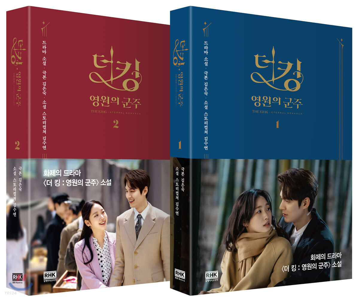 Netflix Watch Kdrama The King Eternal Monarch The King: Eternal