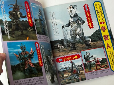 趣味 KODANSHA Official File Magazine ULTRAMAN ULTRAMAN Kodansha TV