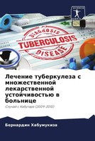 Bernardin Habumukiza (U. A.) | Lechenie Tuberkuleza S Mnozhestwennoj...