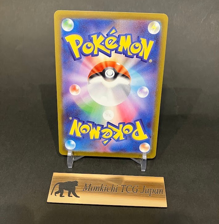 Roxie's Performance SAR 119/083 M4 Ninja Spinner Pokemon Card