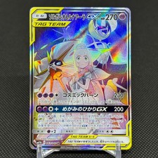 Solgaleo & Lunala GX 063/049 Sm11b: Dream League for sale | eBay