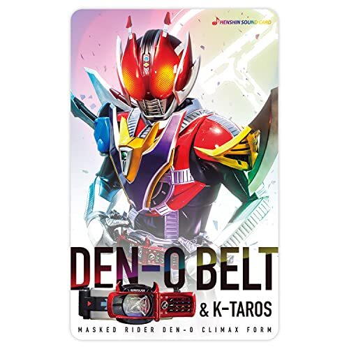 Kamen Rider Henshin Sound Card Selection Assorted Set EX-1 Masked
