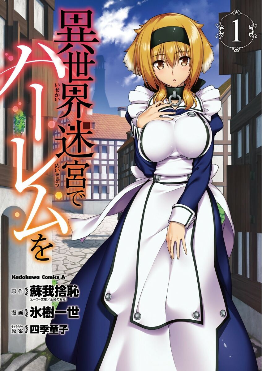 Kiyoe على X: Megami ni Damasareta Ore no Isekai Harem Seikatsu Volume 1  illust.      / X