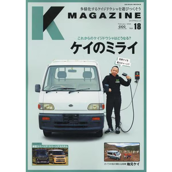 K MAGAZINE Vol.18 Mook Series Collectible For Ages 14+