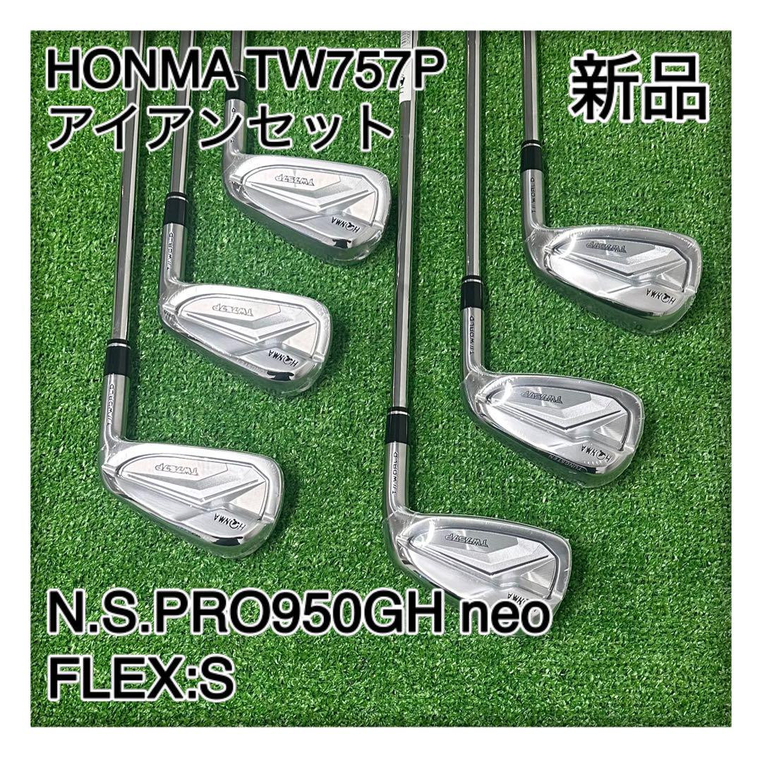 TW757P NSPRO950GHneo 5-9,P,A 7本セット 美品 TW757P NSPRO950GHneo 5-9,P,A 7本セット 美品