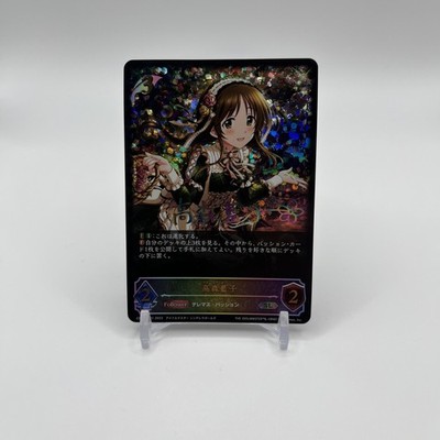 Shadowverse Aiko Takamori (Evolved) (SL) - THE IDOLM@STER CINDERELLA GIRLS