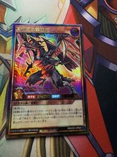 Yugioh RUSH DUEL Red Boot Boost Dragon Ultra Rare - RD/HC01-JP024 Japanese
