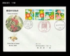 Fruits of Tohoky,Bee,Apiculture,Apple,Peach,Cherry,Food,Flower,Japan 2005 FDC
