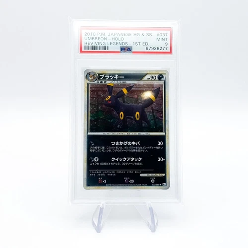 UMBREON 037/080 PSA 9 POKEMON REVIVING LEGENDS JAPANESE HOLO RARE
