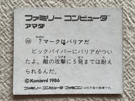 Gradius 1986 Menko Mini Card 358 Family Computer Amada Nintendo Game Japan