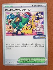 Pikachu Celebration Fanfare 174/SV-P Championship Japanese Pokemon Card 2024 NM