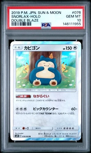 2019 POKEMON JPN SUN & MOON DOUBLE BLAZE #076 SNORLAX-HOLO PSA 10