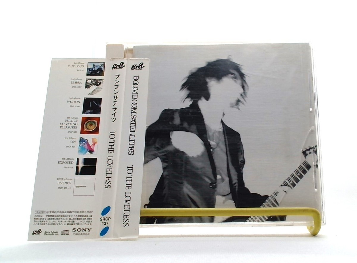 TO THE LOVELESS /Boom Boom Satellites [CD/OBI] TV anime 亡念