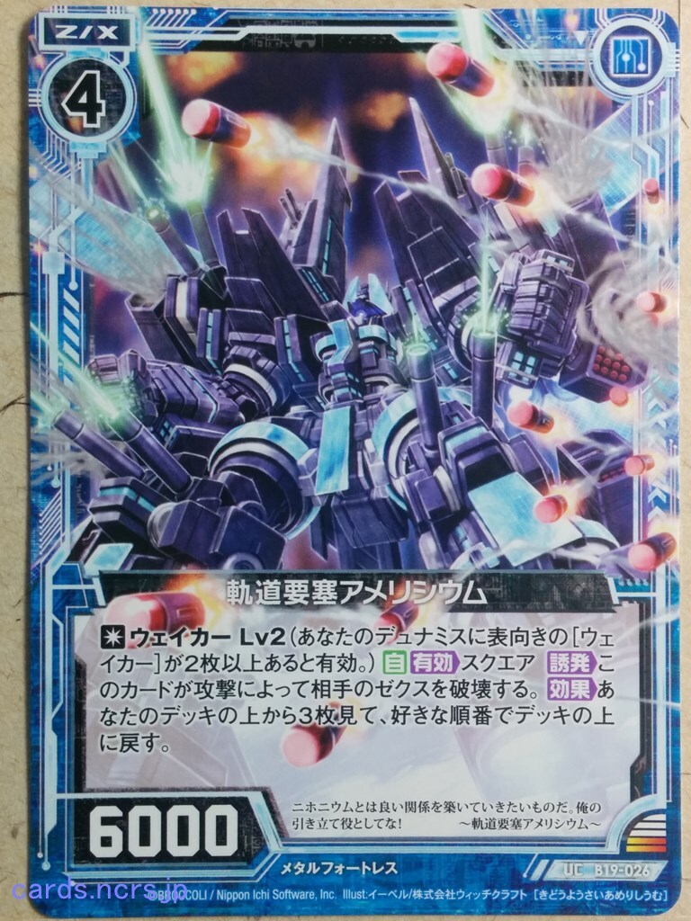 Z/X Zillions of Enemy X Z/X UC-B19-026 UC Americium Orbit