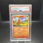 Charmander - (Mirror Holofoil) 025/190 Sv4a: Shiny Treasure Ex Holo (Japanese)