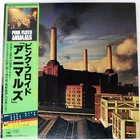 PINK FLOYD ANIMALS CBS/SONY 25AP340 Japan VINYL LP