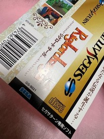 Band Only SS Riglordsaga Sega Saturn