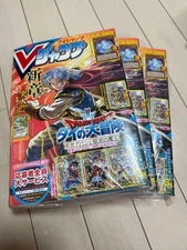 V Jump August 2021 Complete Set Unopened with Bonus Card, 3 Books