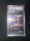 PSA 10 Charizard ex 349/190 Shiny Treasure ex SAR GEM MT Pokemon Japanese Card
