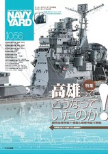 Military magazine NAVY YARD Vol.56 July 2024 issue Navy Yard