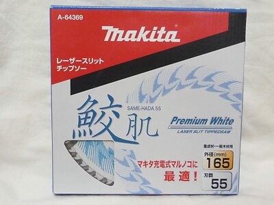 Makita A-64369 55 Teeth 165mm Carbide Tipped Circular Saw Blade 