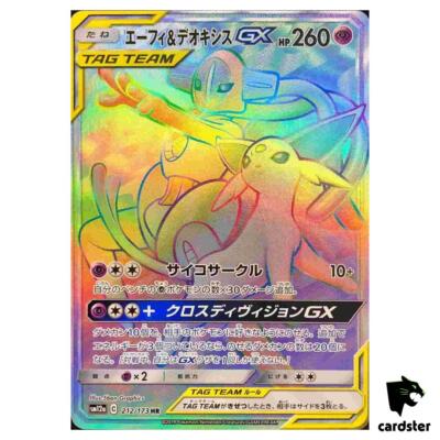 Espeon Deoxys GX 212/173 HR Tag All Stars SM12a Pokemon Card Espeon Deoxys GX 212/173 HR Tag All Stars SM12a Pokemon Card