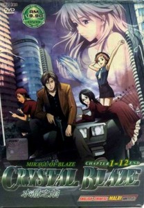 Dvd Crystal Blaze Glass Maiden Chapter 1 12 End English Subtitle Ebay