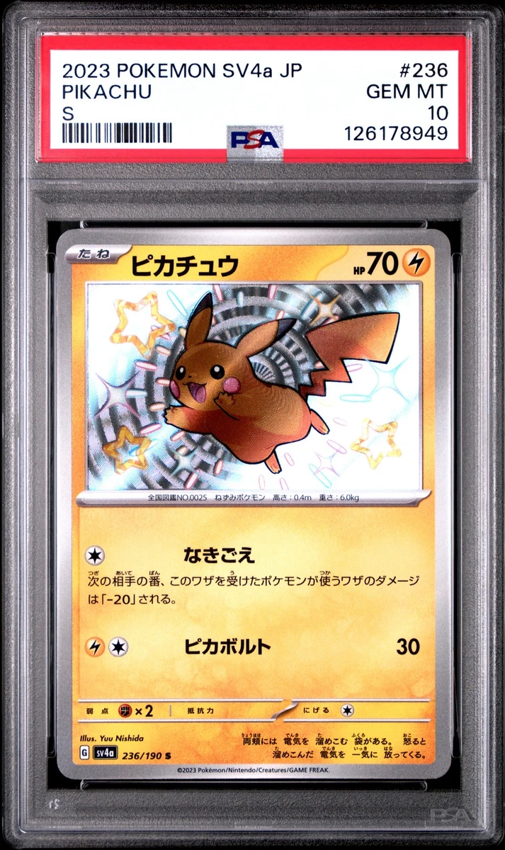 ★PSA10★【ピカチュウ/S/SV4a】 PIKACHU 236/190 PSA 10 Pokemon Card Pikachu S 236/190 Shiny Treasure ex SV4a 2023