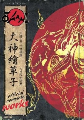 Capcom Okami Official Complete Works (Paperback)