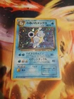 Pokemon 1997 Dark Blastoise #9 Japanese Vintage Holo Team Rocket Card